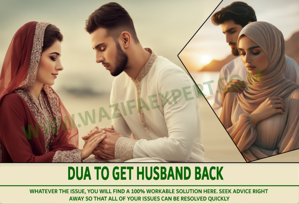 Dua to Get Husband Back