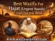 Best Wazifa For Hajat