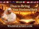 Dua to Bring Husband Back